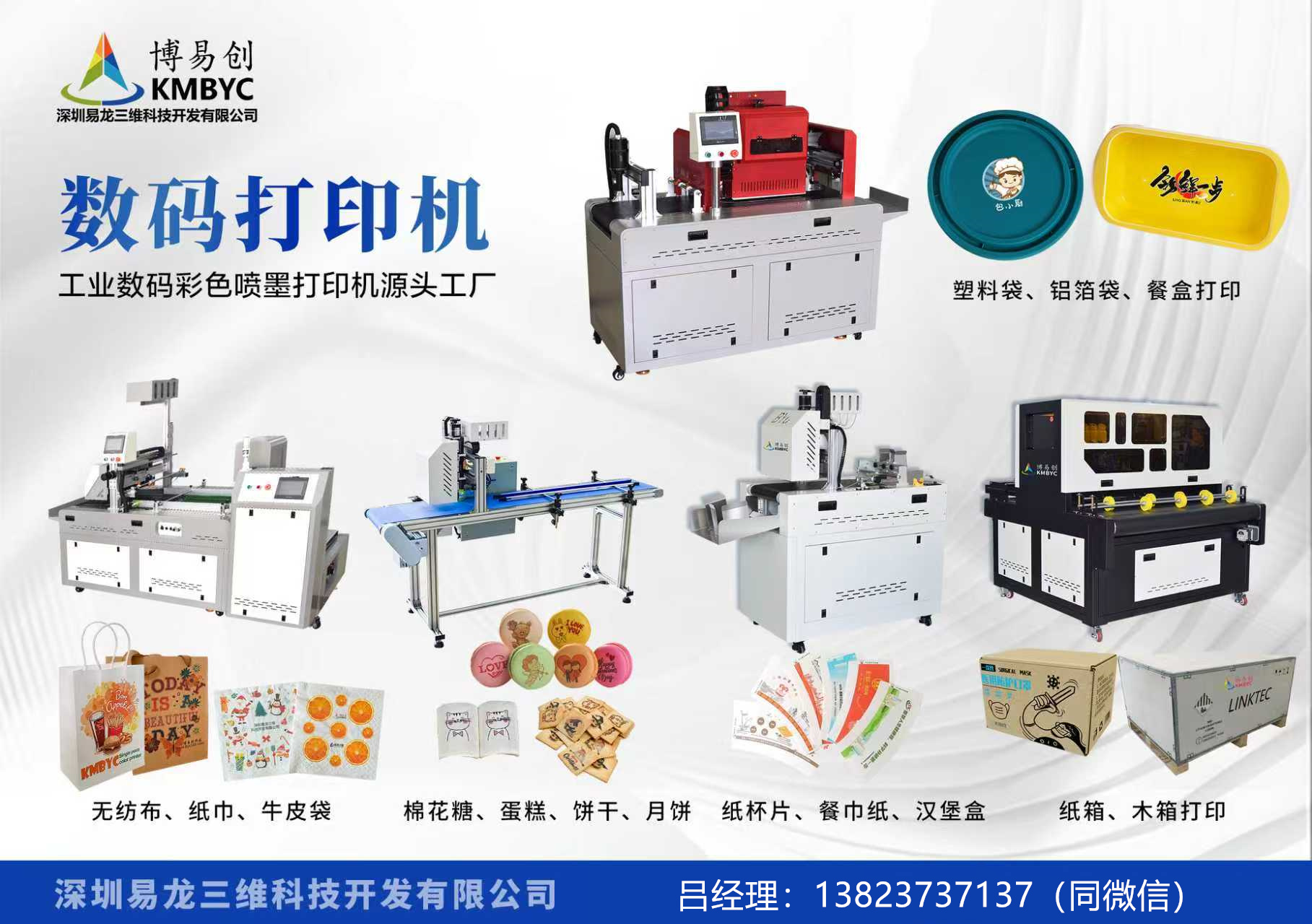 宜城博易创科技